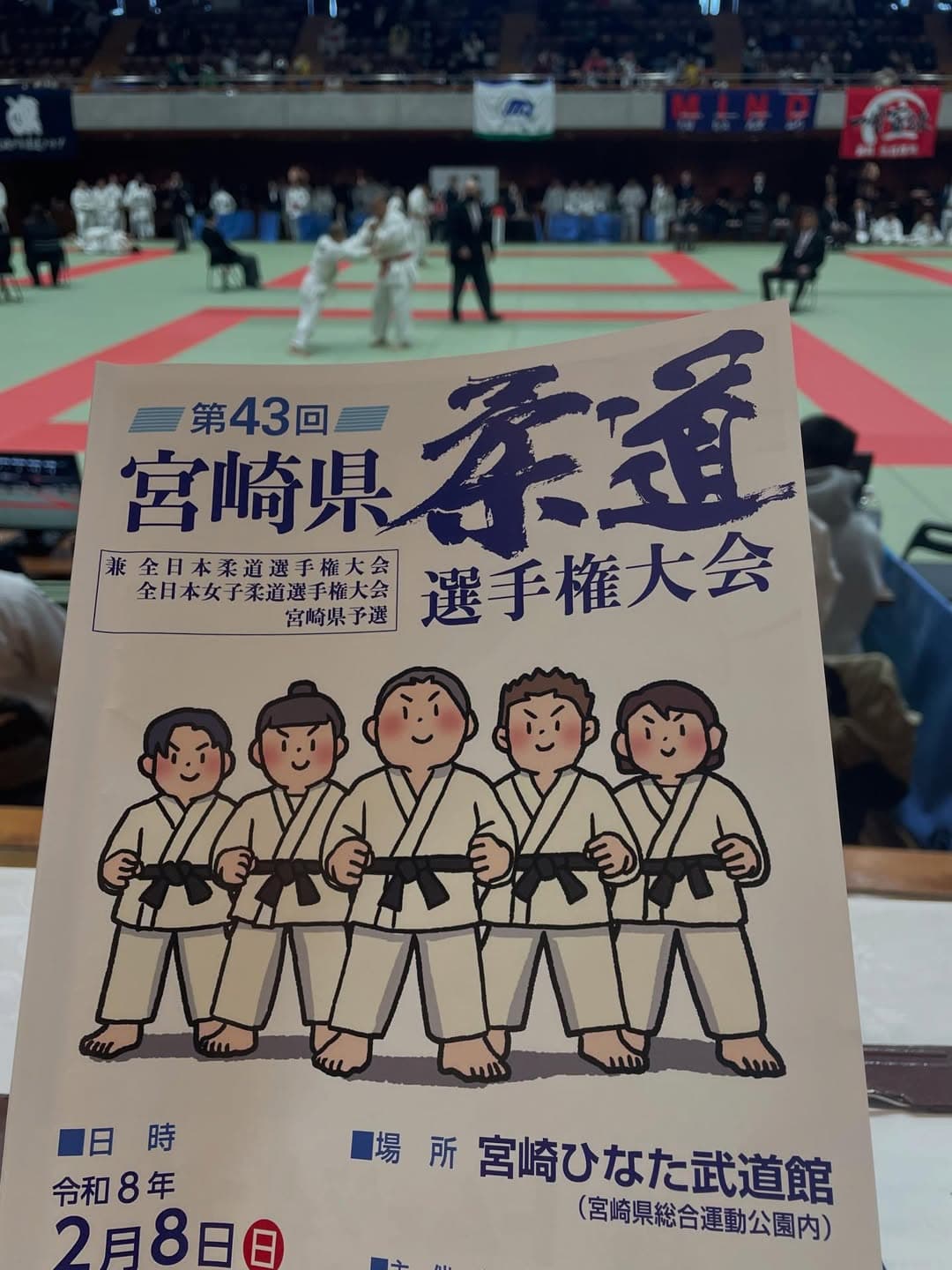 令和7年度 第43回宮崎県柔道選手権大会